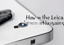 华为p9莱卡镜头怎么样？华为P9拍照效果好吗