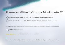 VIVO Y67如何升级安卓7.0？详细步骤与方法分享。