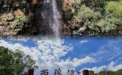 西胜沟风景区门票价格