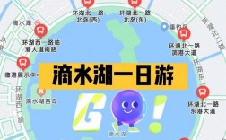 滴水湖旅游攻略，如何玩转这片美丽的湖泊？