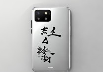 华为手机繁体字怎么改成简体字？
