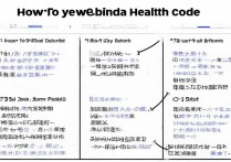 微信健康码怎么解绑？解除绑定步骤是什么？