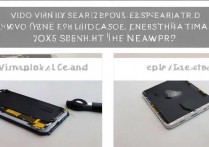 vivo v3喇叭怎么安装教程？vivo v3扬声器更换步骤