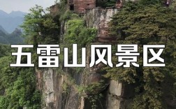 慈利旅游攻略，如何规划一次完美的慈利之旅？