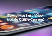 vivo 手机游戏中心怎么进？