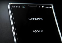 oppo 手机开机开不了