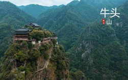 浙江武义牛头山风景区