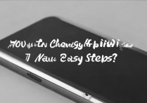 苹果7ID名字怎么改？教你简单几步搞定！