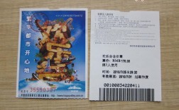 深圳欢乐谷游泳门票