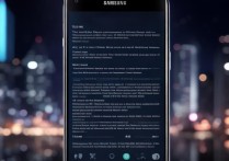 三星S6 Edge夜景拍照怎么调才能更清晰？