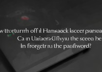 华为锁屏密码怎么关闭？忘记密码还能解除锁屏吗？