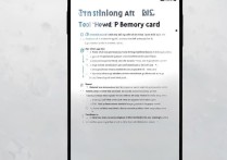 三星a700内存卡安装步骤教程在哪里找？