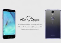 vivo和oppo哪个好一点
