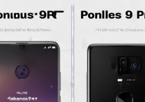 一加9RT和一加9Pro怎么选？参数配置差异在哪？