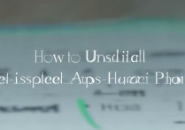 华为手机自带软件无法卸载怎么办？