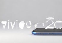 vivo20手机多少钱