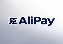 支付宝芝麻信用