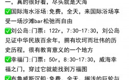 刘公岛旅游攻略，如何规划一次完美的旅行体验？