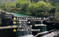 九峰山旅游攻略，如何规划一次完美的旅行体验？