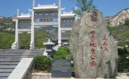 新泰莲花山风景区