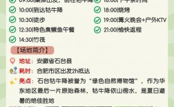 探索安徽牯牛降，一份详尽的旅游攻略，你准备好了吗？