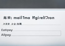 邮箱注册支付宝