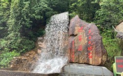 天目大峡谷风景区