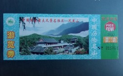 新密凤凰山风景区门票