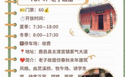 鹿邑旅游攻略，如何玩转这座历史悠久的城市？