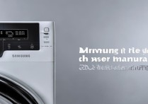 三星洗衣机怎么查使用说明书？