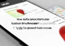 华为查找手机位置不准怎么办？试试这3招快速精准定位！