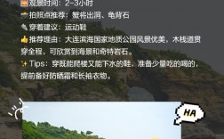 大连金石滩旅游攻略，如何玩转这片美丽的海滩？