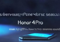 荣耀 Magic4Pro 是双扬声器吗，荣耀 Magic4Pro 有 3D 立体音效吗
