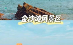 青岛金沙滩旅游攻略，如何玩转这片美丽的海滩？