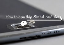 三星sim卡槽怎么打开？没工具怎么弄？