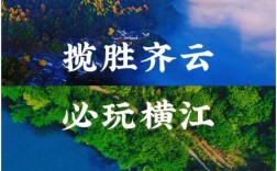 齐云山旅游攻略，如何规划一次完美的齐云山之旅？