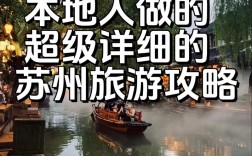 冬季苏州旅游攻略，有哪些不容错过的景点和活动？