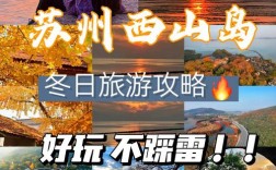 苏州冬季旅游攻略，如何玩转冬日江南水乡？