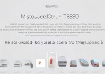 华为t8830忘记密码怎么解锁？详细教程步骤来了