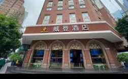 上海红泥酒店在哪里