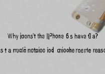 苹果6p为何没有4G网络？是型号限制还是其他原因？