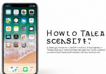 苹果的手机界面截图怎么截屏？苹果手机截屏的几种方法