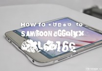 三星s6怎么加内存？三星s6内存扩展方法详解