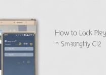 三星C7手机如何锁定播放器防止误触？