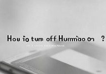 华为信息声音怎么关闭了，华为消息通知声音怎么关