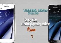 三星S7港版和行版有啥区别？值不值得买？