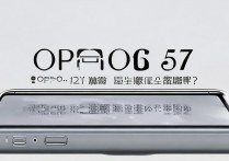 OPPO A57 支持 5G 吗？OPPO A57 有没有双卡双待功能？