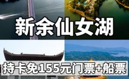 新余市有哪些不容错过的旅游景点？