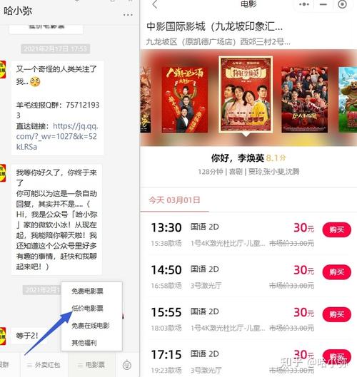 电影票什么网站便宜-图1