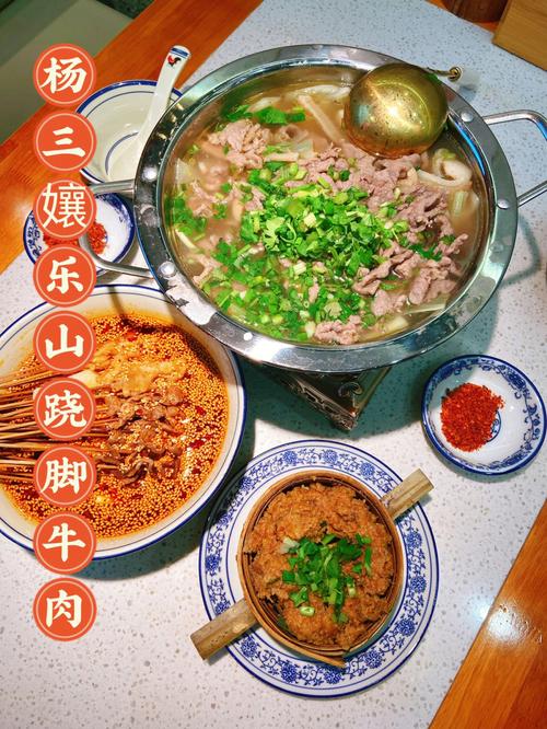 自贡哪里跷脚牛肉-图1